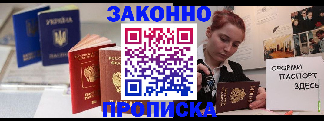 прописка поиск в Когалыме