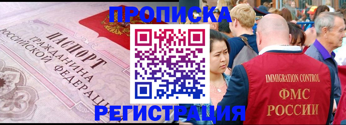 прописка иностранных граждан в Когалыме