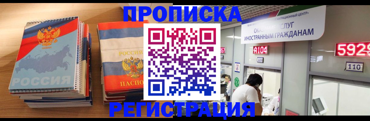 прописка для военкомата в Когалыме